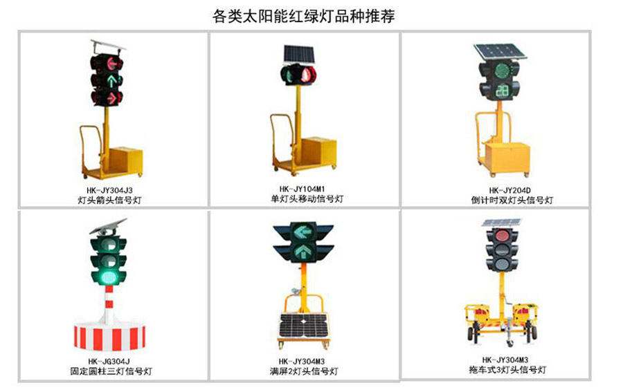 LED太陽能警示燈